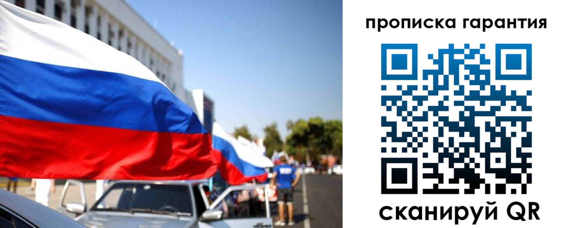 прописка от собственника в Бугуруслане