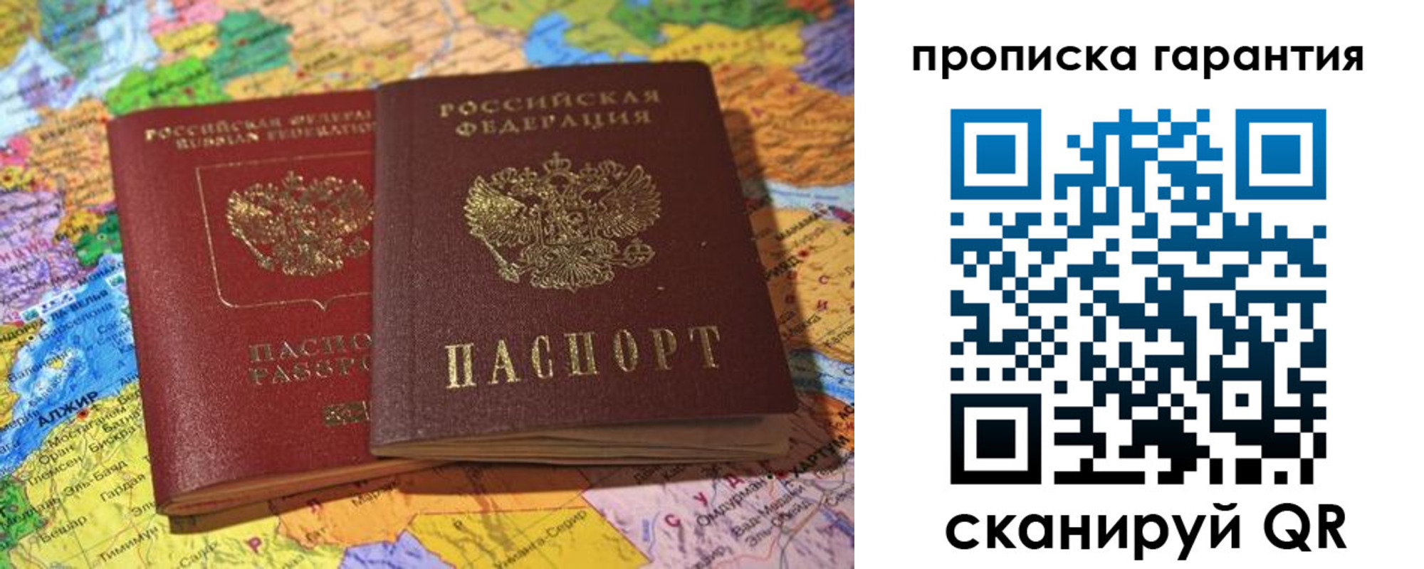 временная прописка в Бугуруслане
